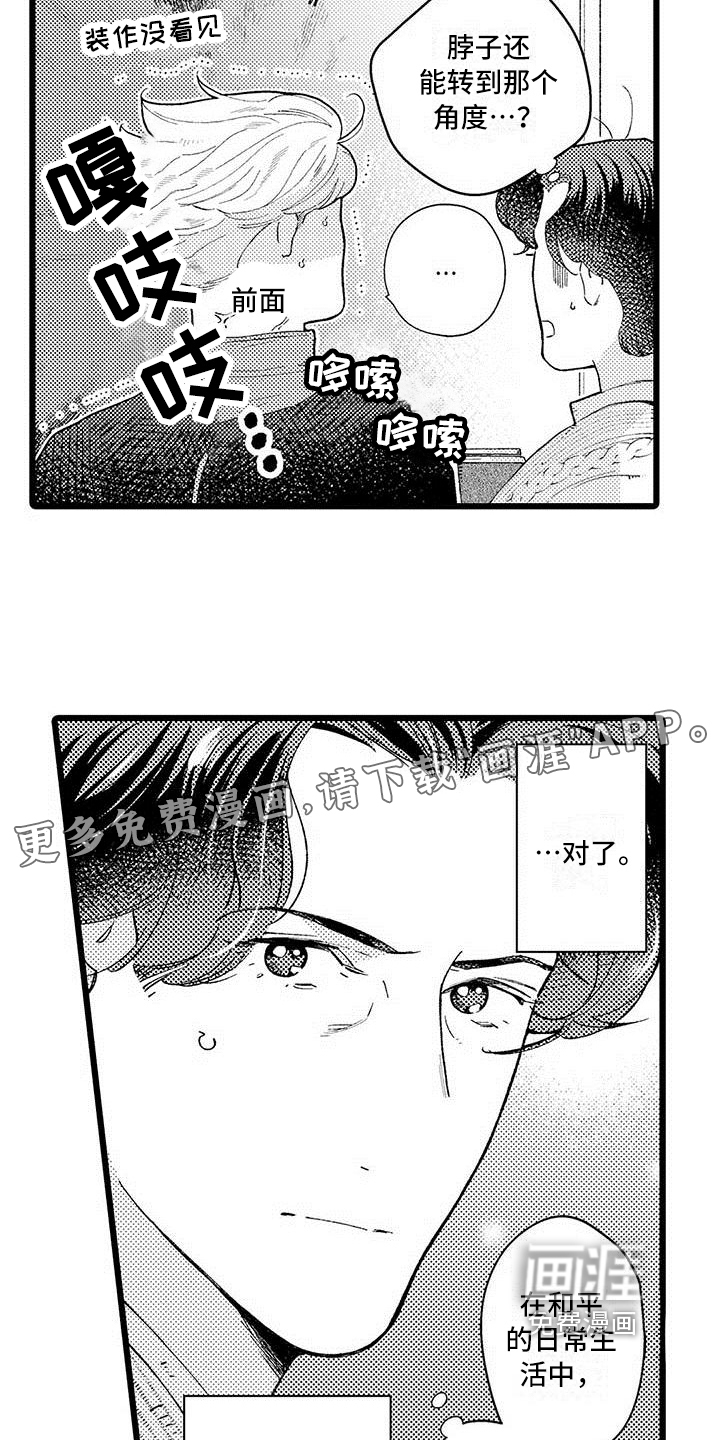 第11话 第2页