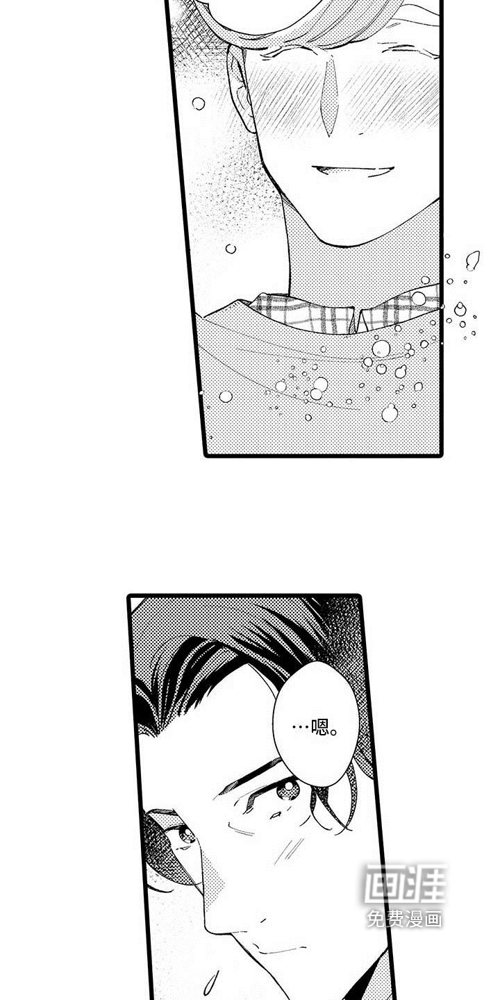 第10话 第3页