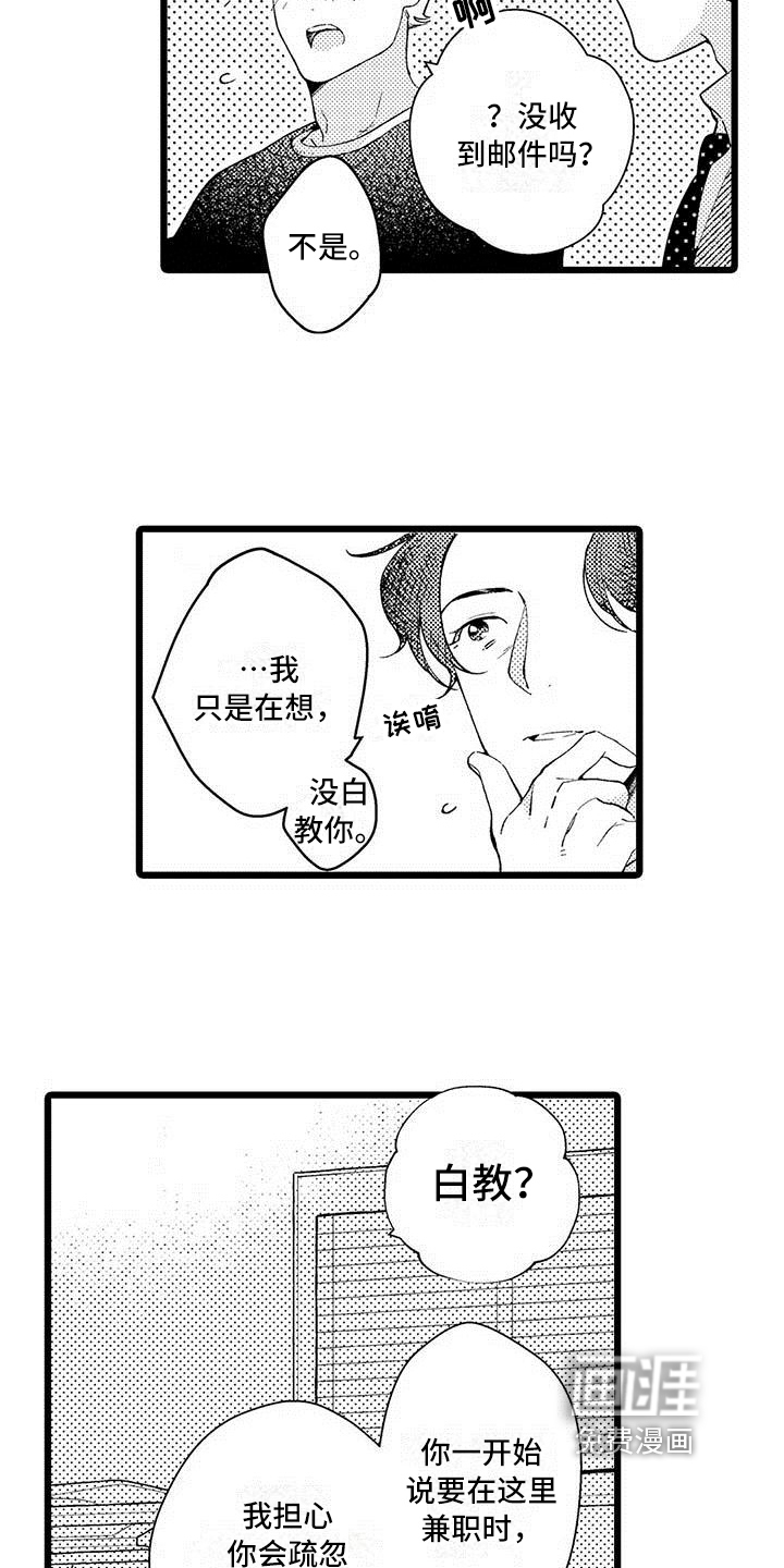 第10话 第8页