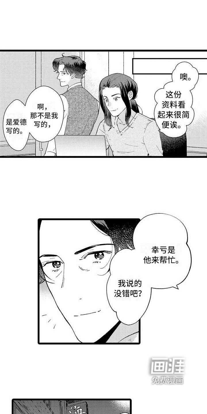 第10话 第12页