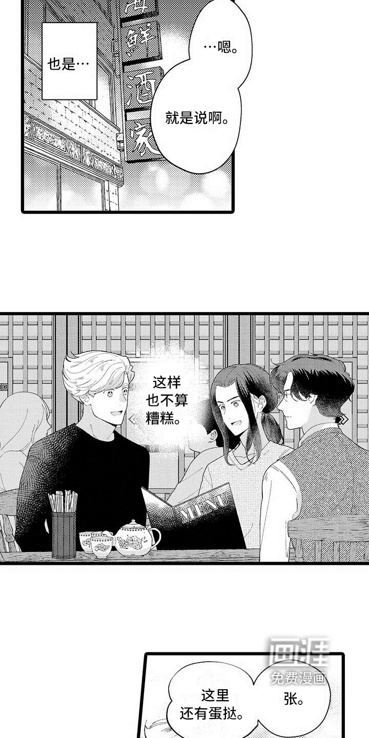 第10话 第13页