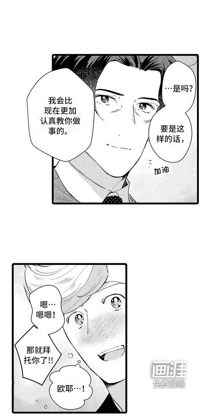 第10话 第11页
