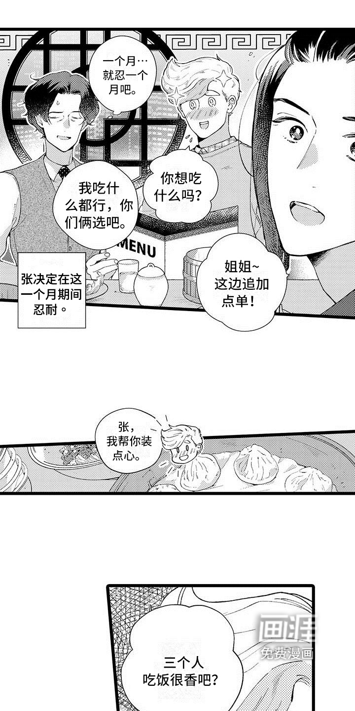 第10话 第2页