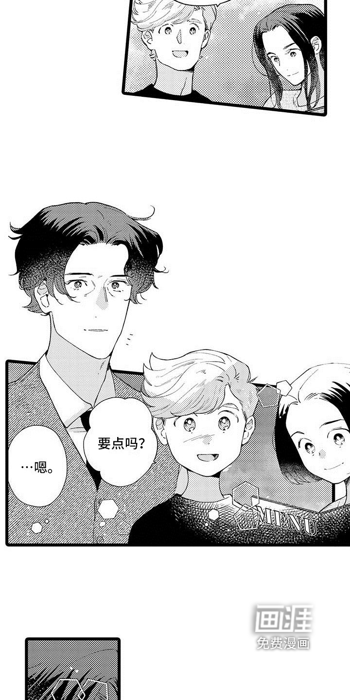 第10话 第14页