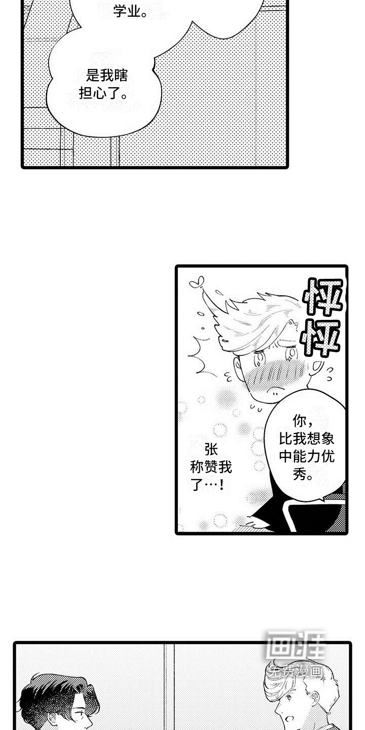 第10话 第9页