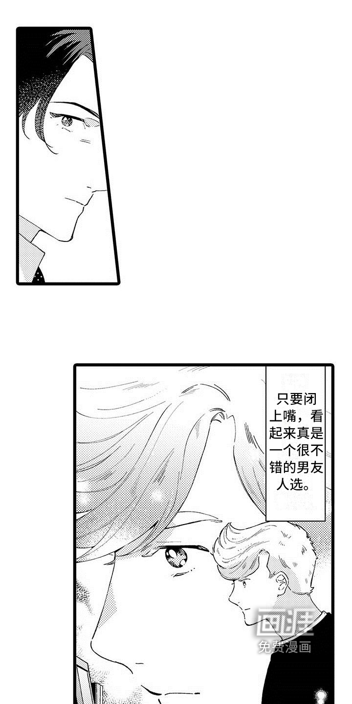 第10话 第6页