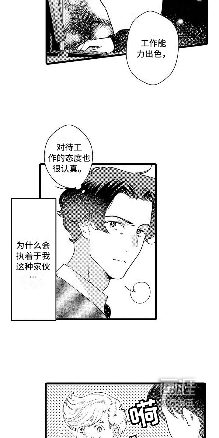 第10话 第7页
