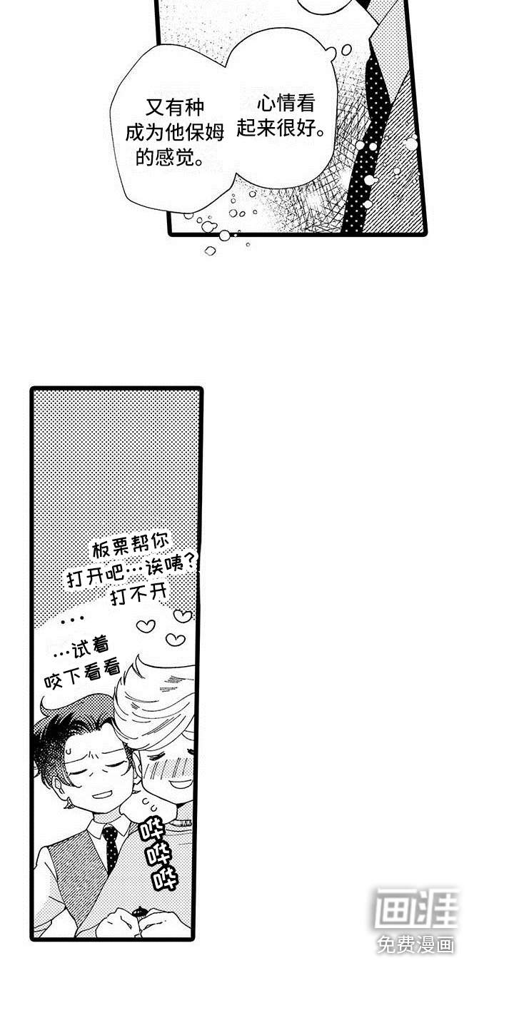 第10话 第4页