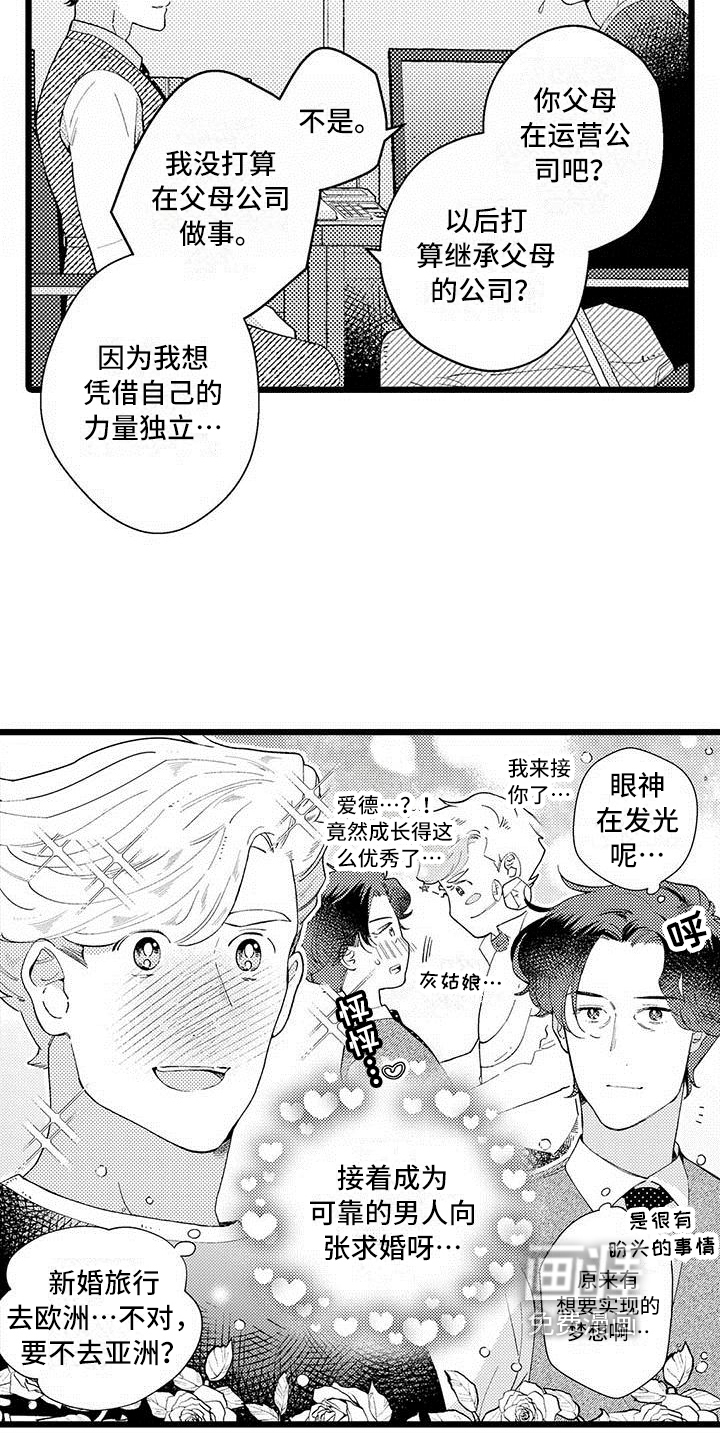 第10话 第10页