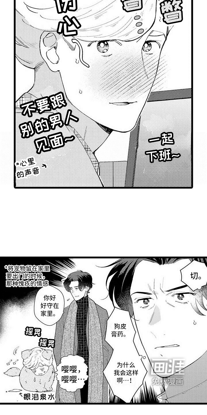 第9话 第18页
