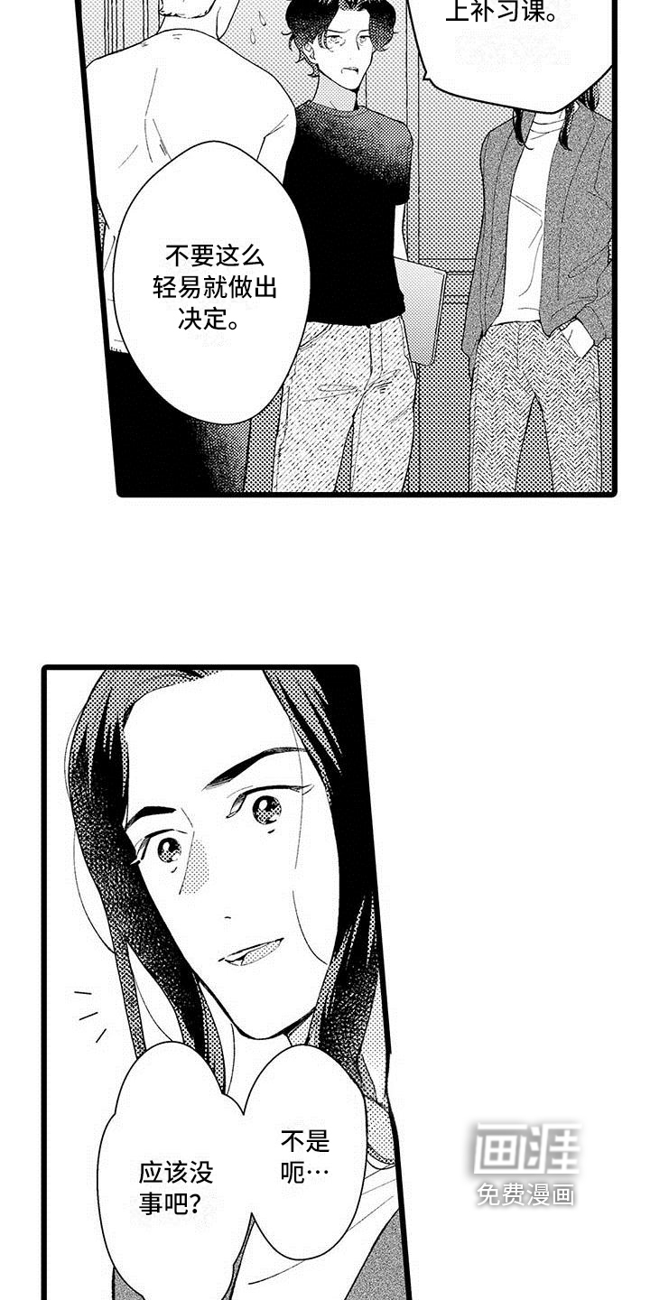 第9话 第10页