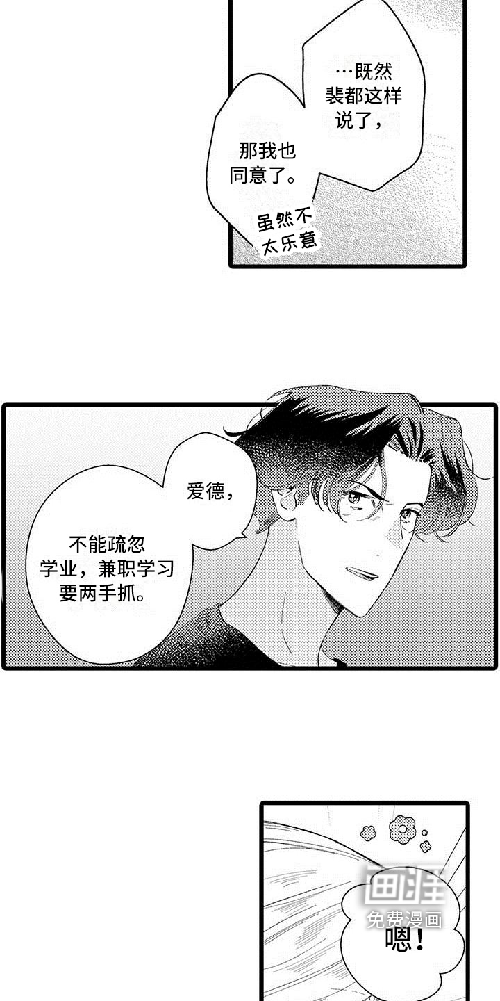 第9话 第12页