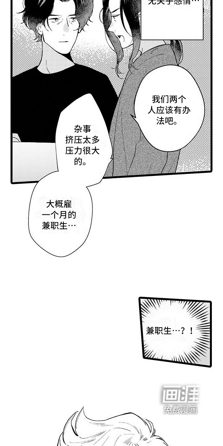 第9话 第7页