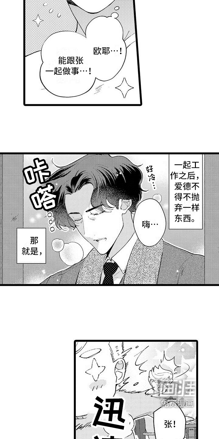 第9话 第15页