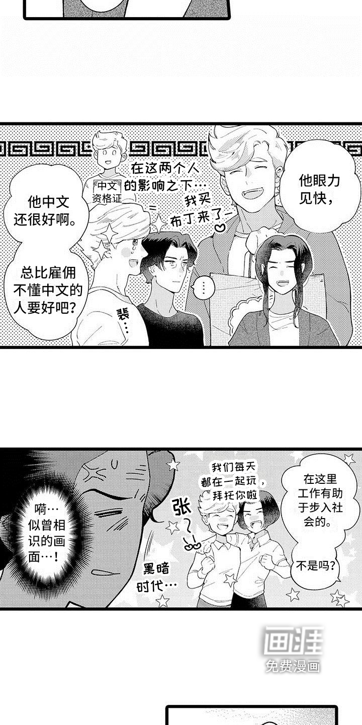 第9话 第11页