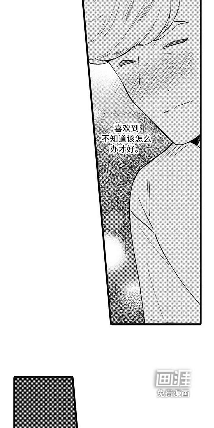 第9话 第4页