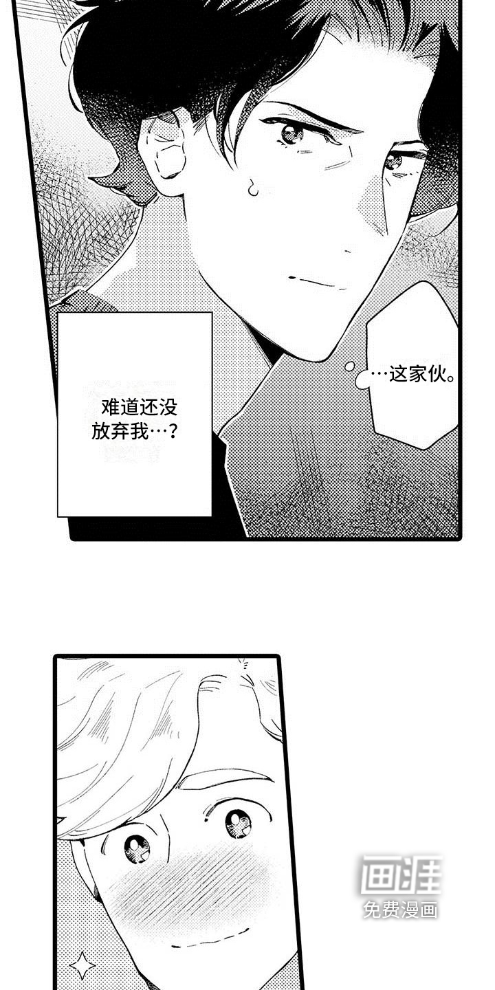 第9话 第14页