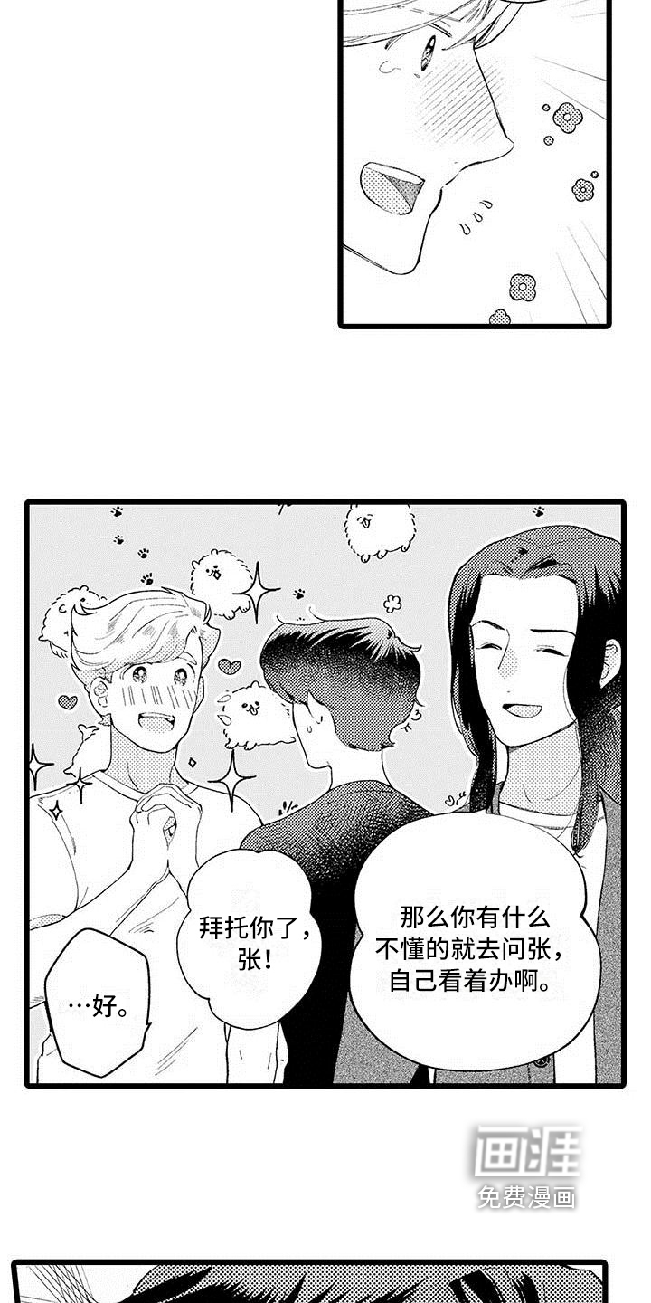 第9话 第13页