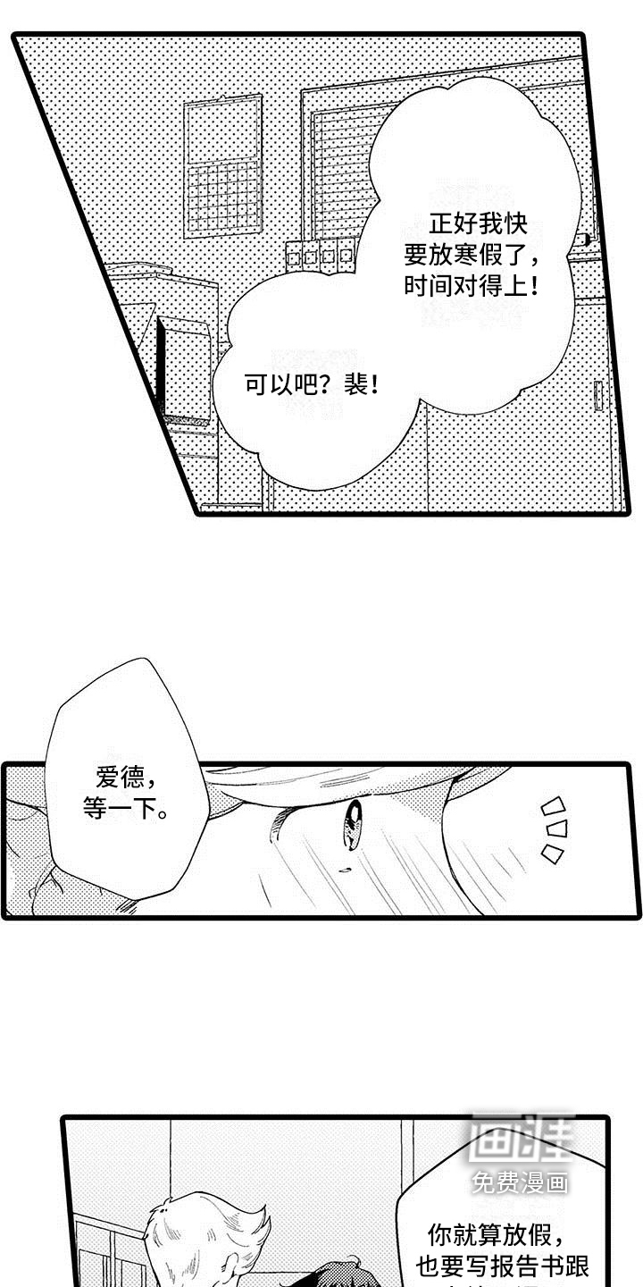 第9话 第9页