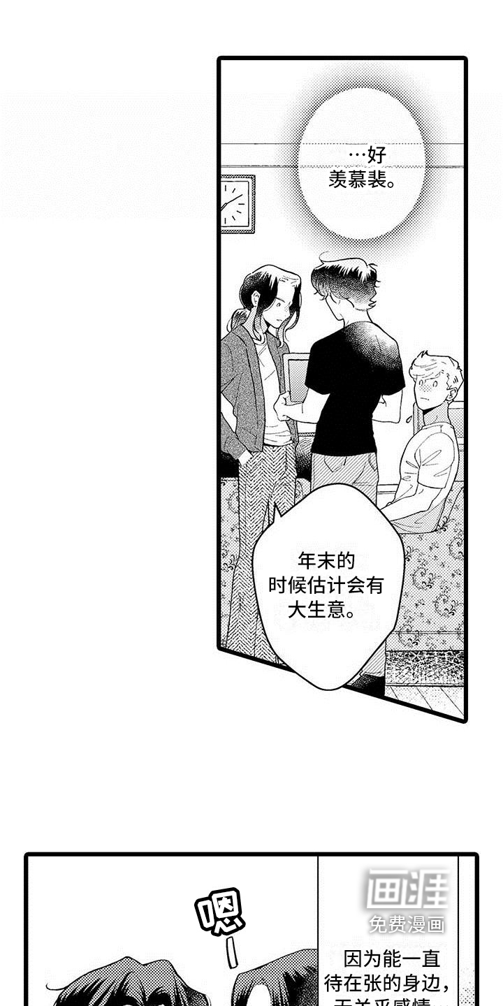 第9话 第6页