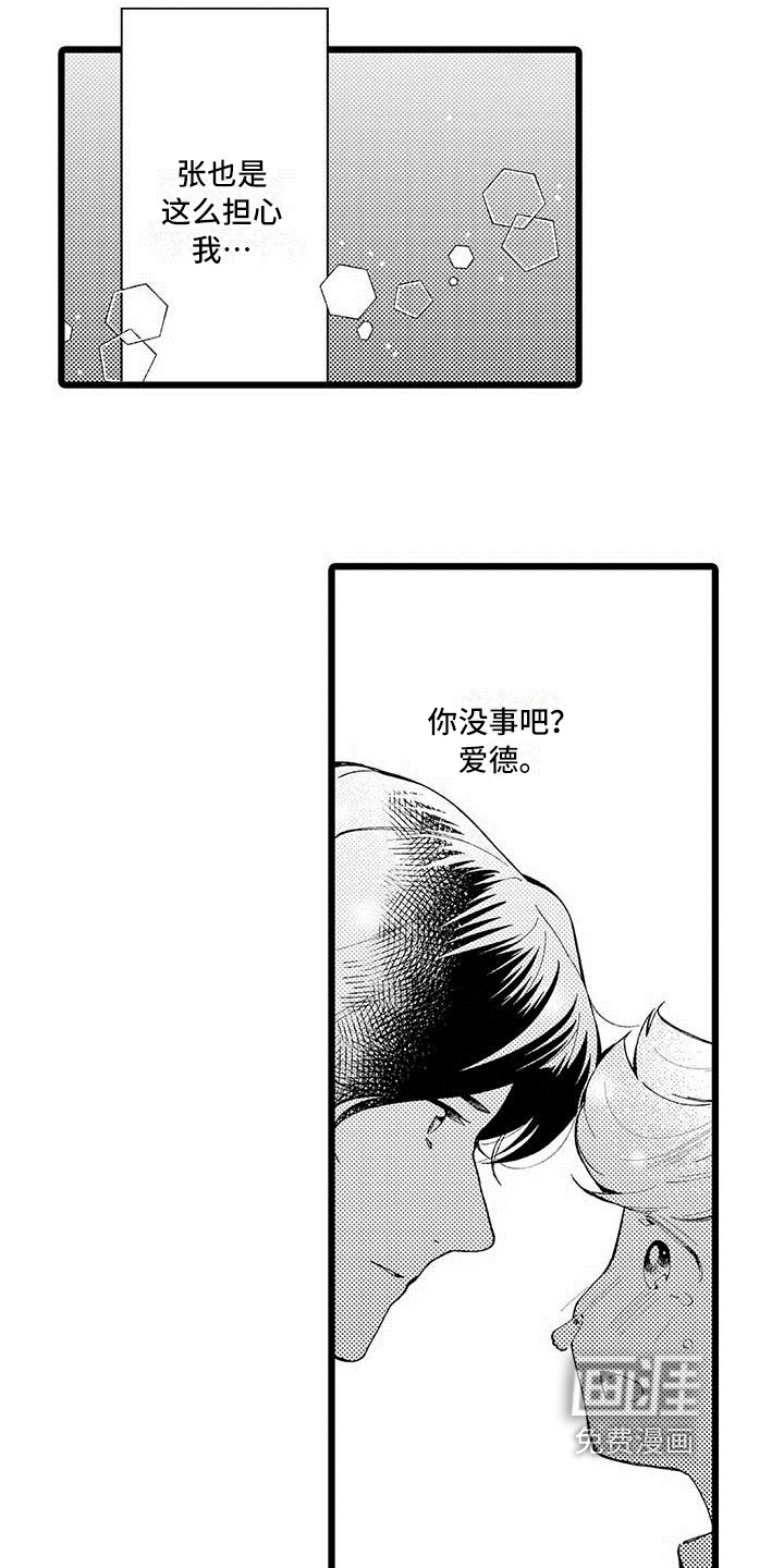 第9话 第2页