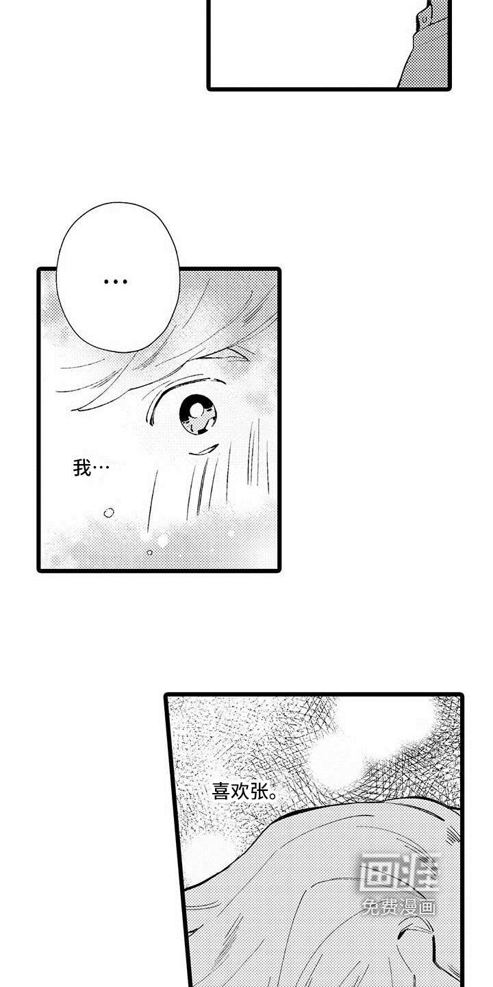 第9话 第3页