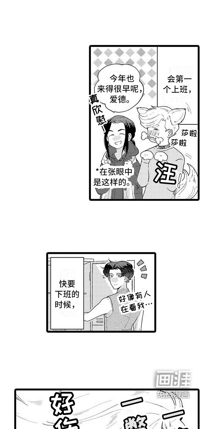 第9话 第17页