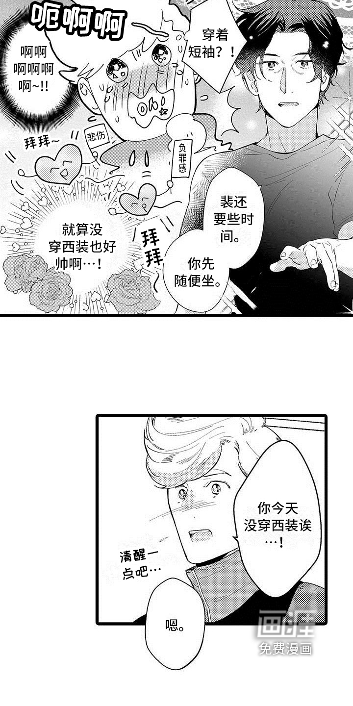 第8话 第7页