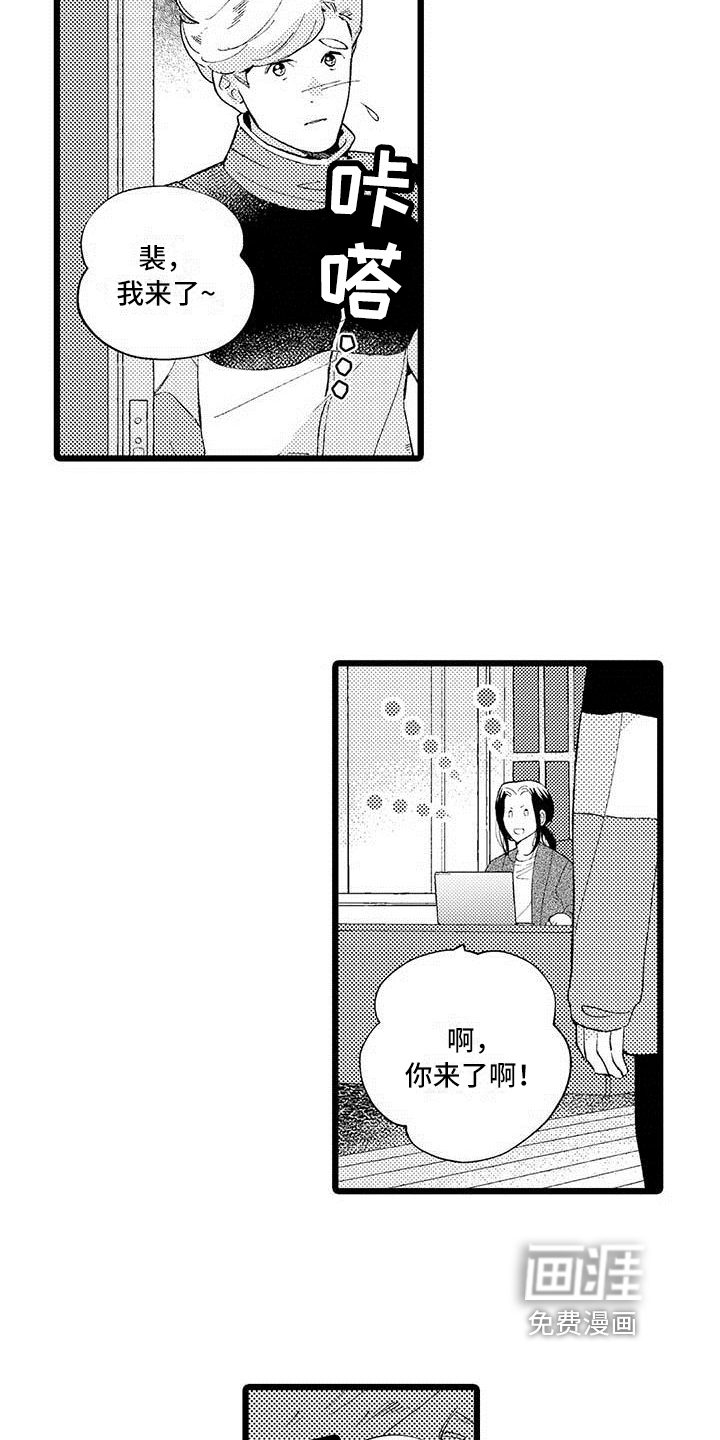 第8话 第5页