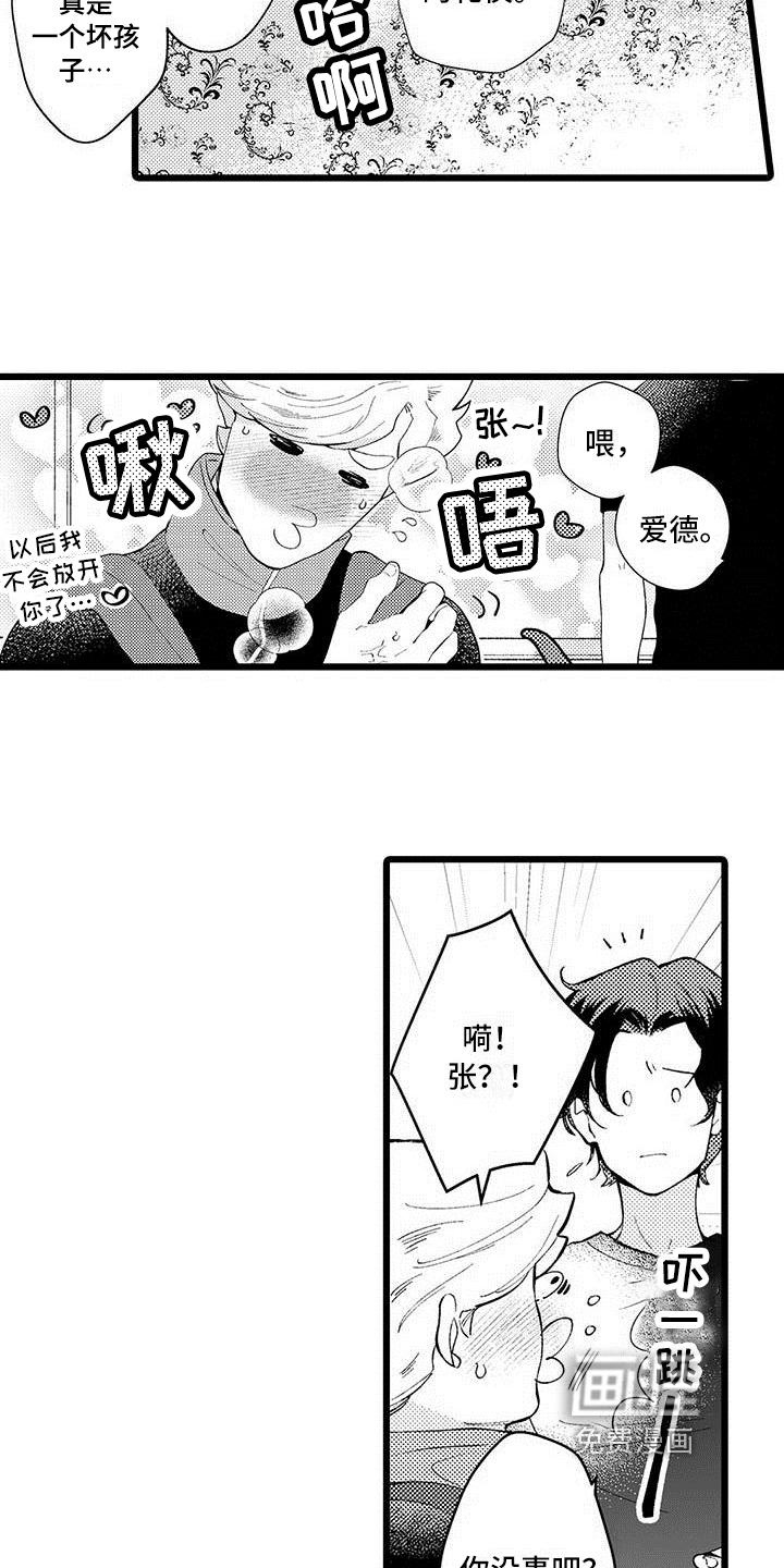 第8话 第14页