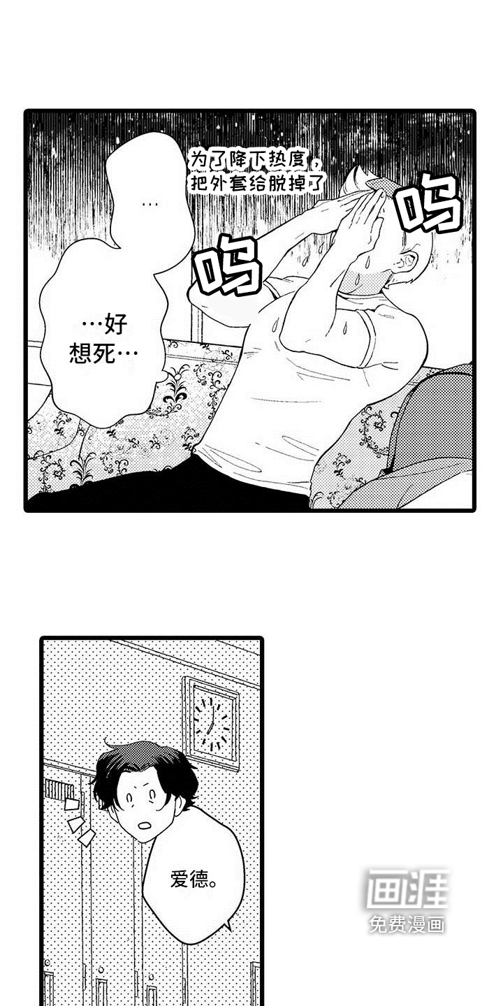 第8话 第16页