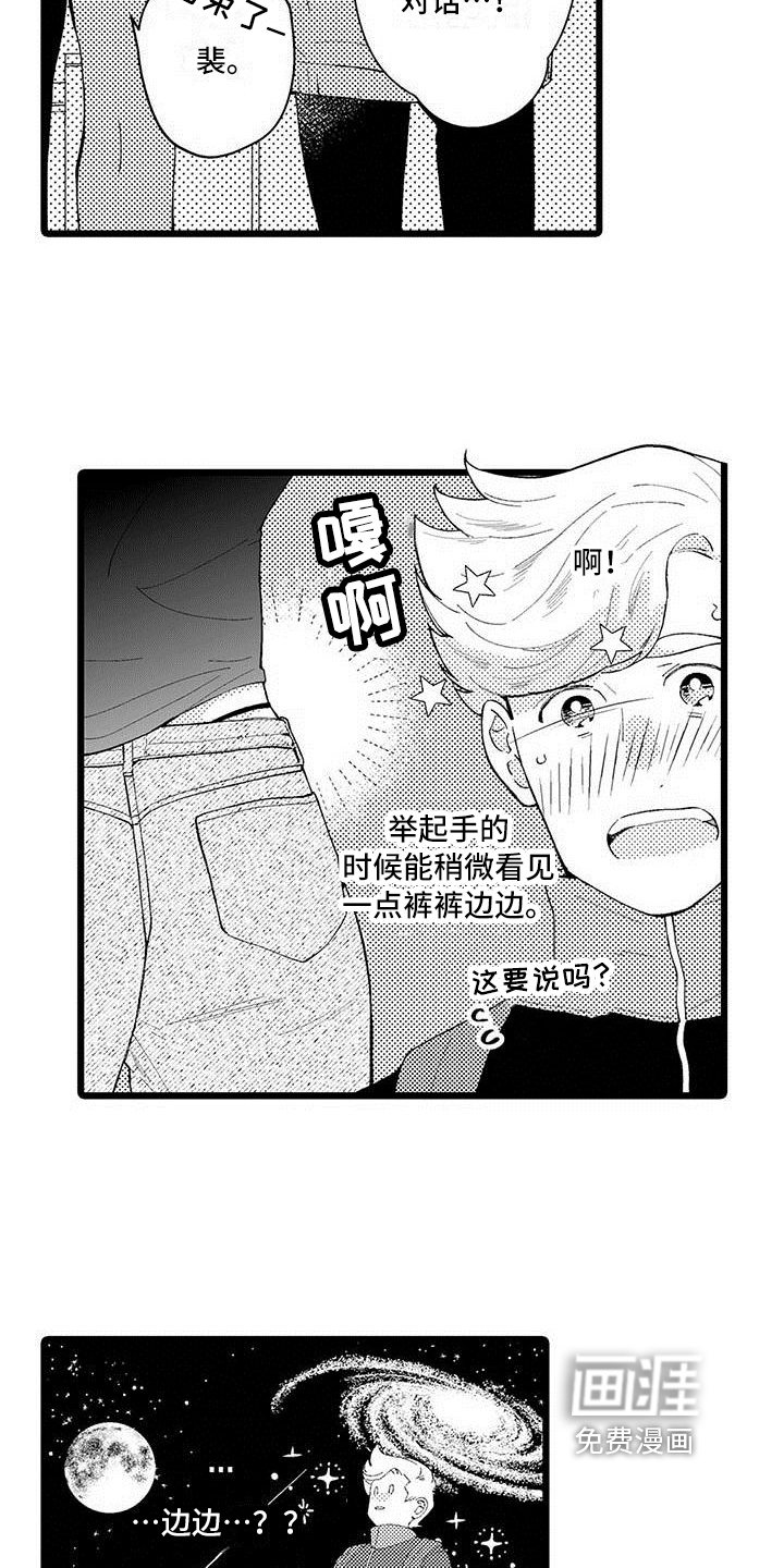 第8话 第9页