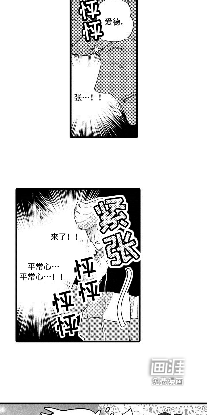 第8话 第6页