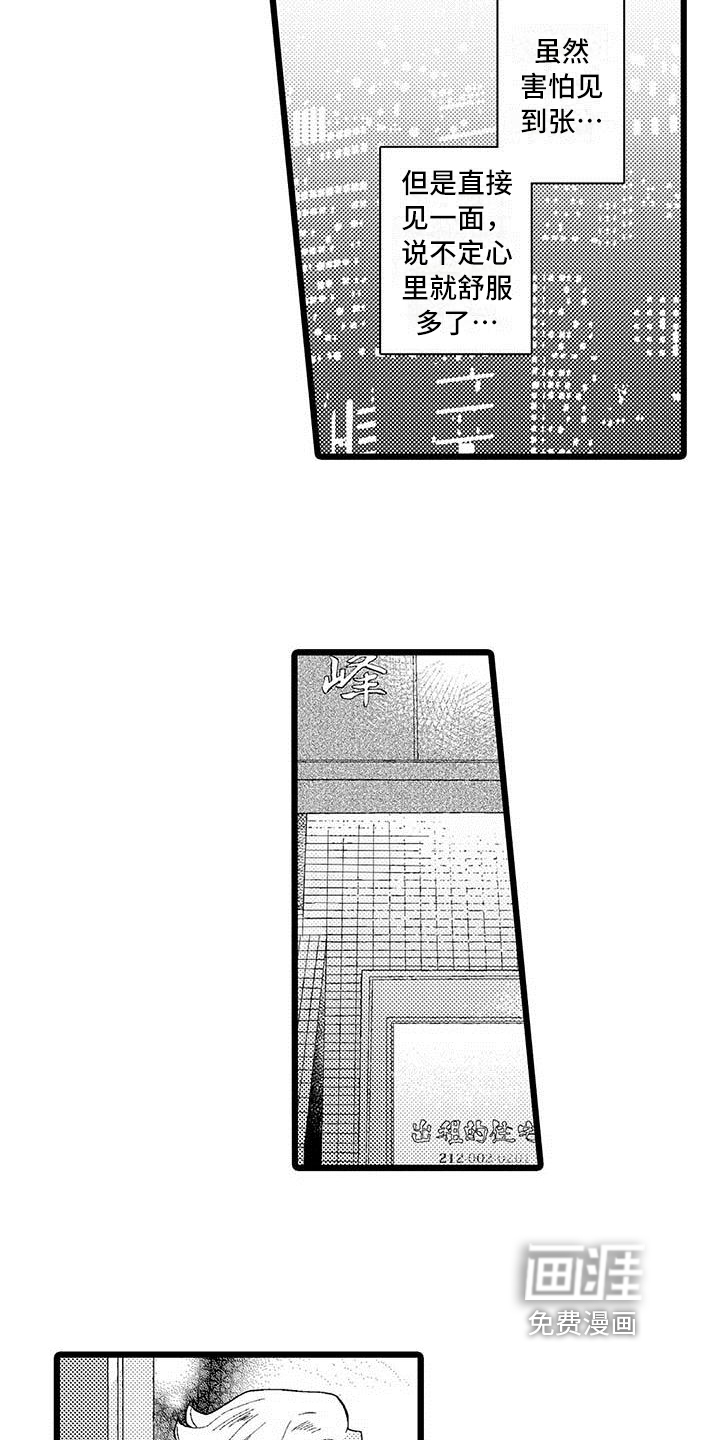 第8话 第4页