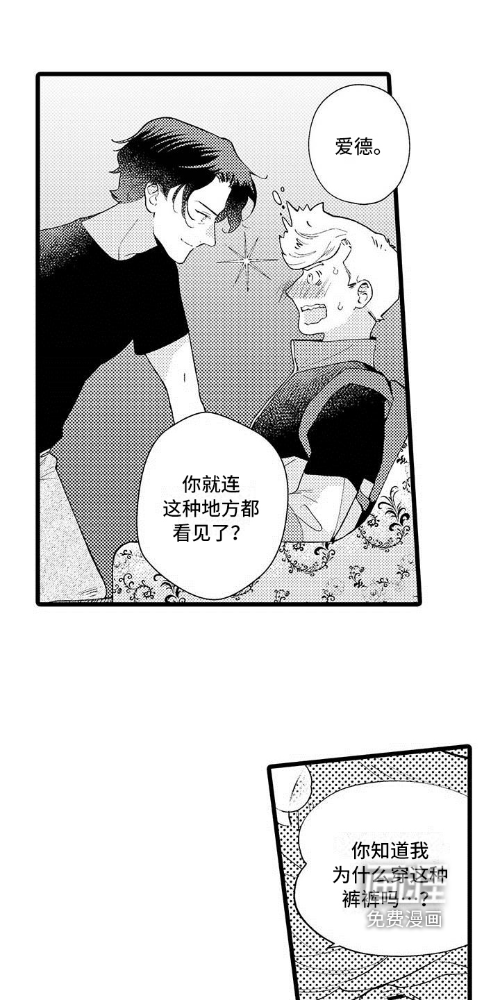 第8话 第12页