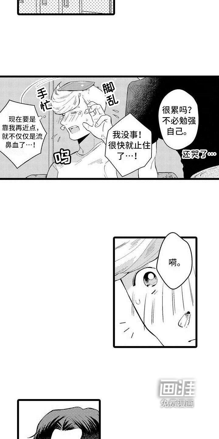 第8话 第17页