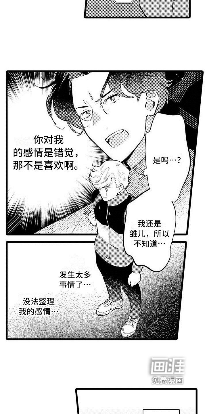 第8话 第3页