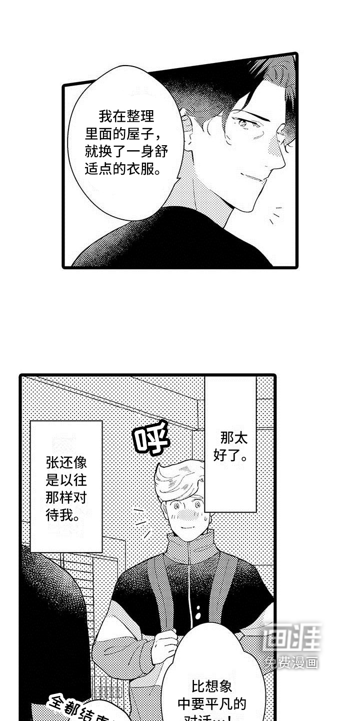 第8话 第8页
