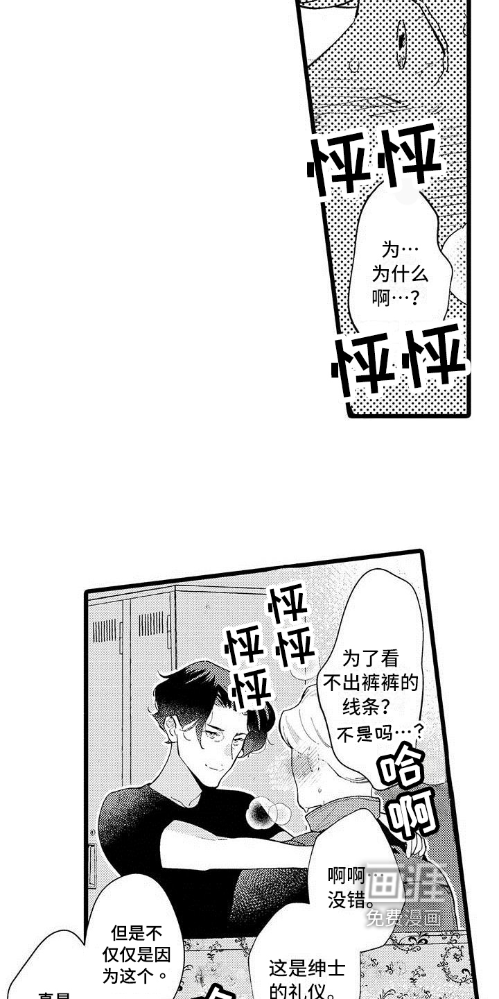 第8话 第13页