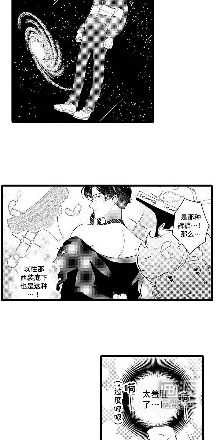 第8话 第10页