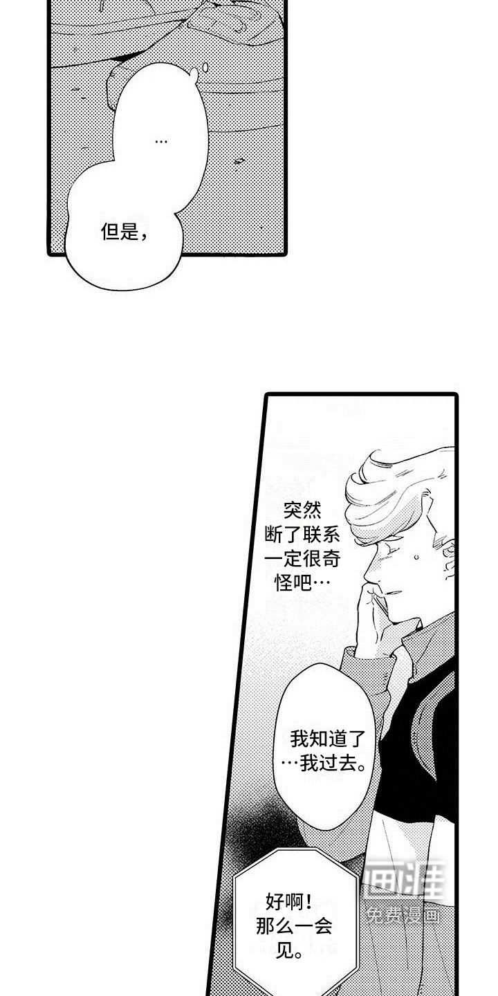 第8话 第2页