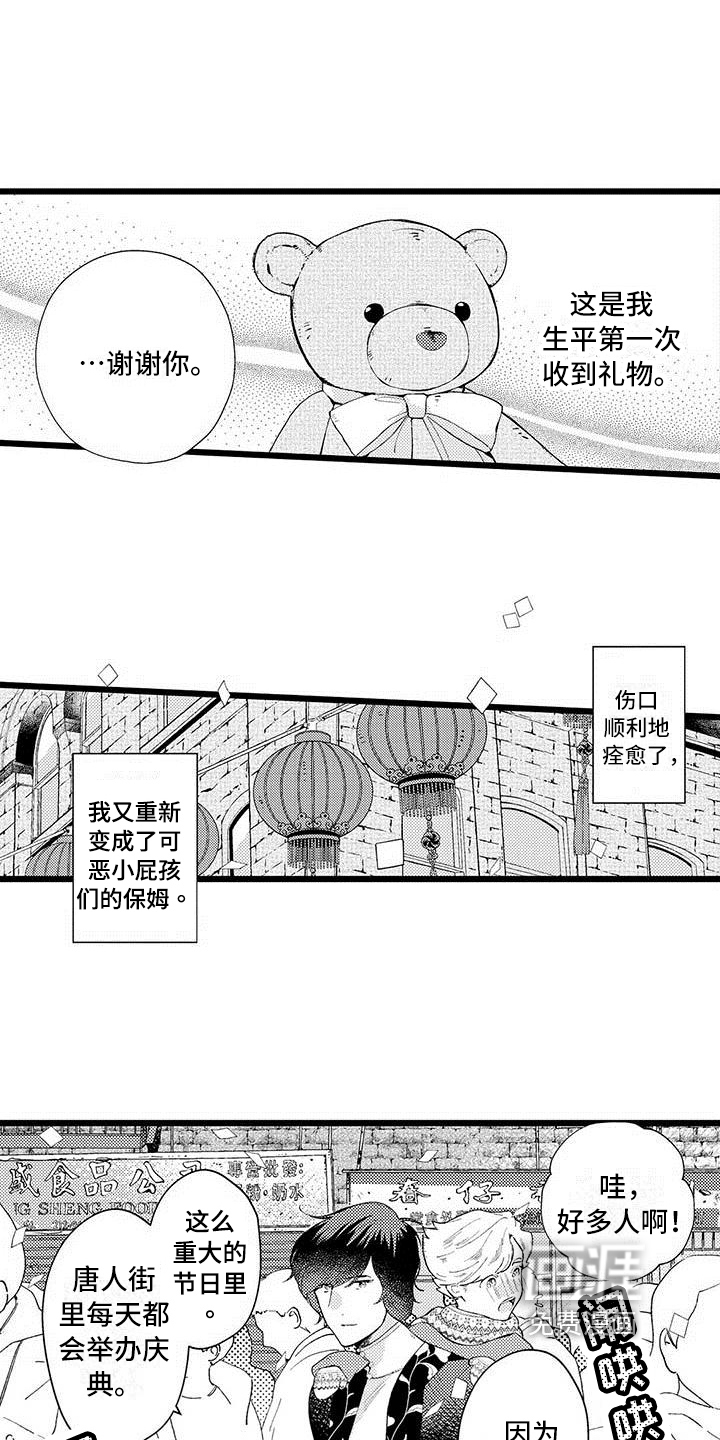 第7话 第3页