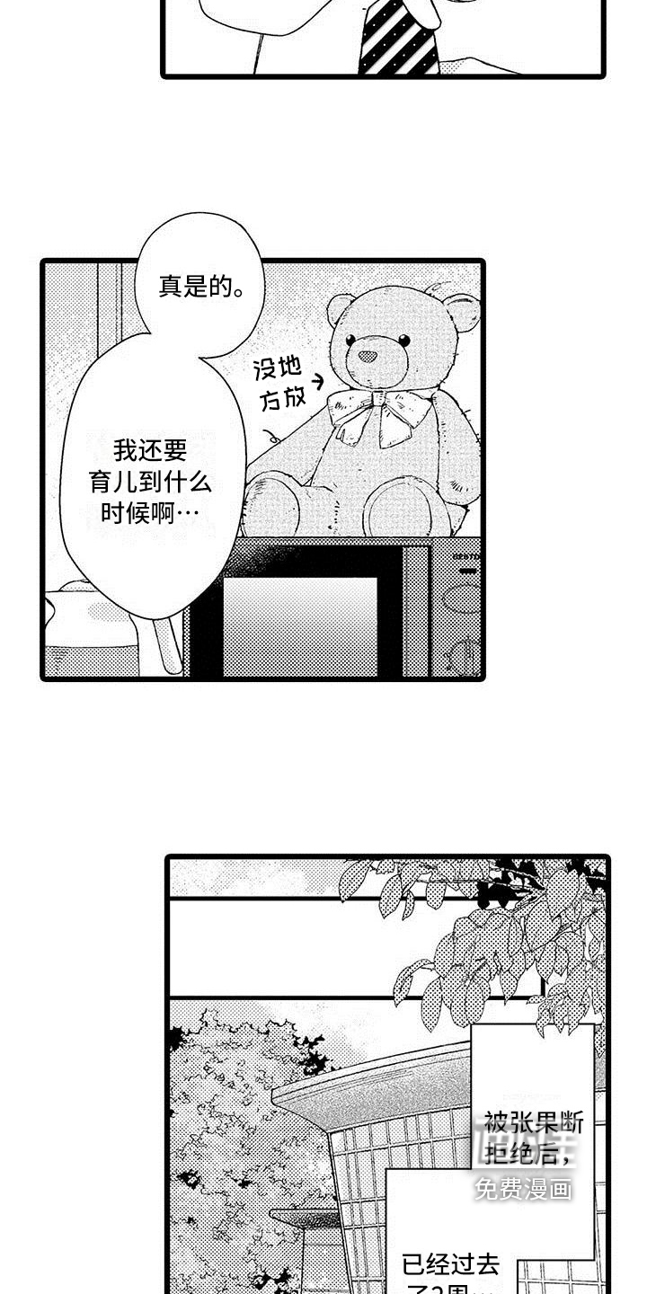 第7话 第14页