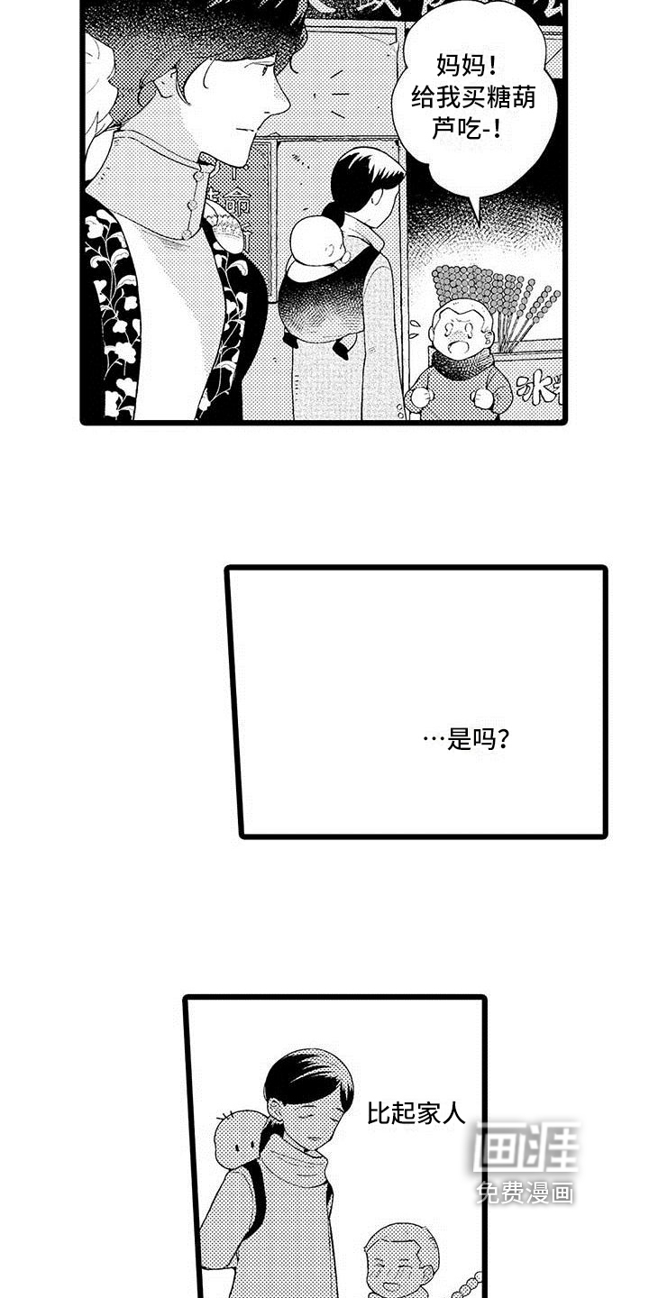第7话 第9页