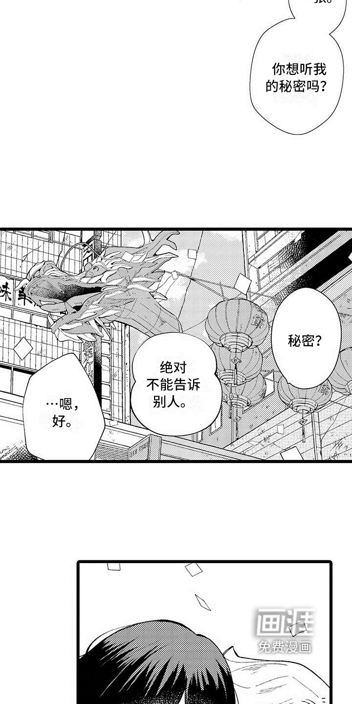 第7话 第6页