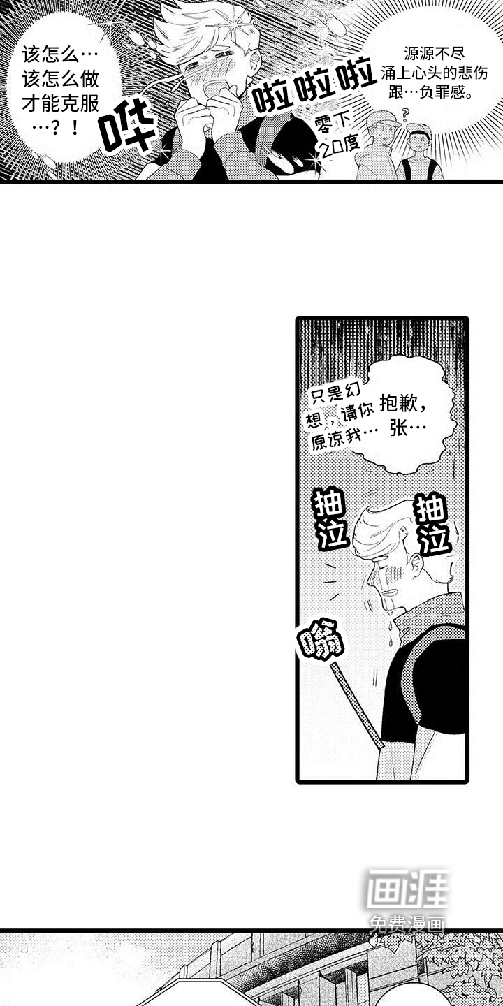 第7话 第16页
