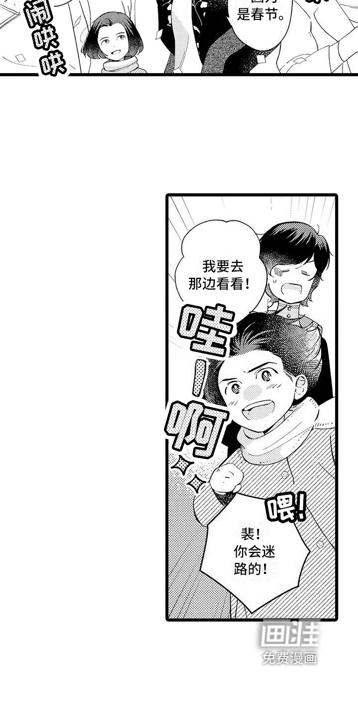 第7话 第4页