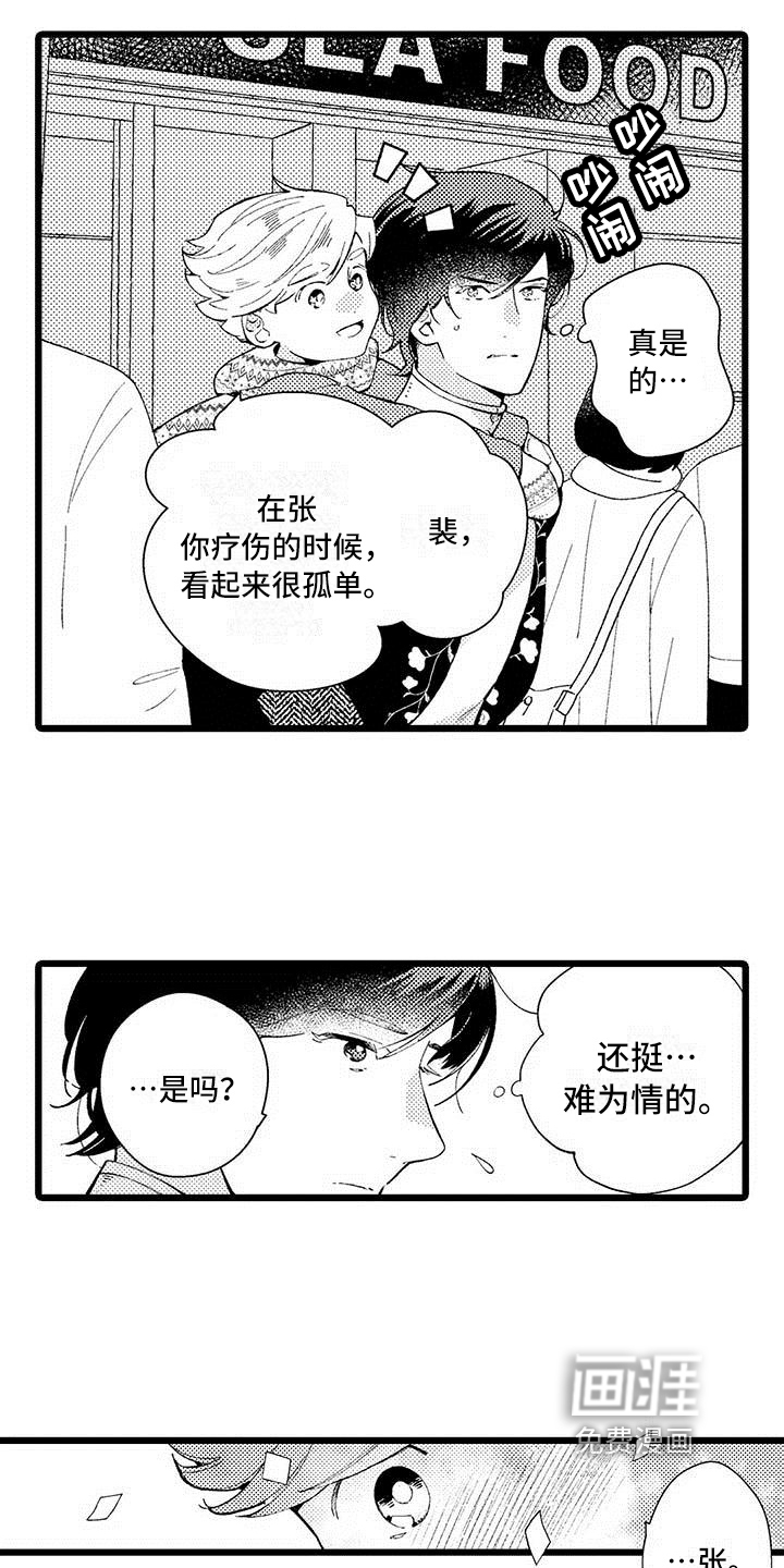 第7话 第5页
