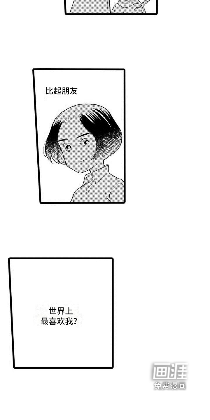 第7话 第10页