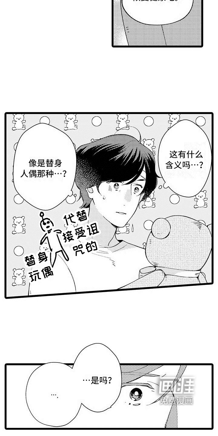 第7话 第2页